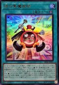 時の黒魔術師【ウルトラ】{BETB-JP052}《魔法》