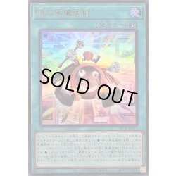 画像1: ☆SALE☆時の黒魔術師【ウルトラ】{BETB-JP052}《魔法》