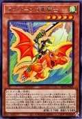 ワイバーンの竜騎士【レア】{BETB-JP002}《モンスター》