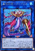 真海竜騎ダイダロス【レア】{BETB-JP047}《リンク》