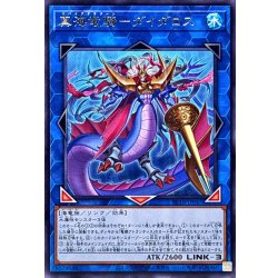画像1: 真海竜騎ダイダロス【レア】{BETB-JP047}《リンク》