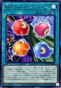 眠れる羊スケープゴート【レア】{BETB-JP054}《魔法》