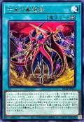 七皇の冀望郷【レア】{BETB-JP055}《魔法》