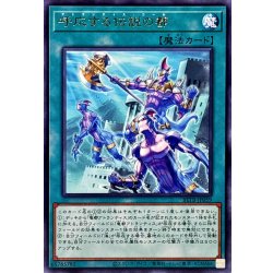 画像1: 呼応する伝説の都【レア】{BETB-JP059}《魔法》