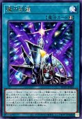 魔力到達【レア】{BETB-JP069}《魔法》