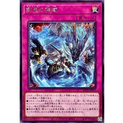画像1: 剣鬼の神域【レア】{BETB-JP075}《罠》
