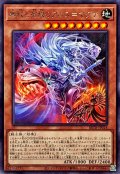 無限と有限のアルス=マグナ【レア】{BETB-JP018}《モンスター》