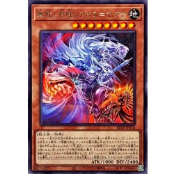 画像1: 無限と有限のアルス=マグナ【レア】{BETB-JP018}《モンスター》