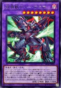 召喚獣ディーアニマ【レア】{BETB-JP038}《融合》