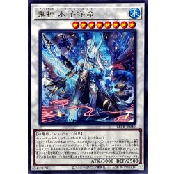 画像1: 鬼神水子守命【レア】{BETB-JP040}《シンクロ》