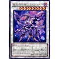 魔救の奇跡ティアマイト【レア】{BETB-JP041}《シンクロ》
