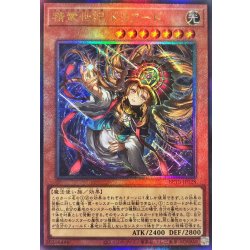 画像1: ☆SALE☆精霊世妃ドリアード【レリーフ】{BETB-JP028}《モンスター》