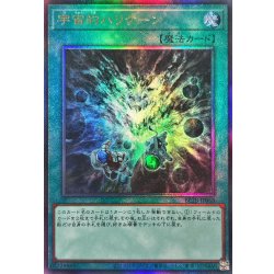 画像1: ☆SALE☆宇宙的ハリケーン【レリーフ】{BETB-JP068}《魔法》
