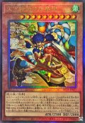 天下独歩の大義賊【レリーフ】{BETB-JP027}《モンスター》