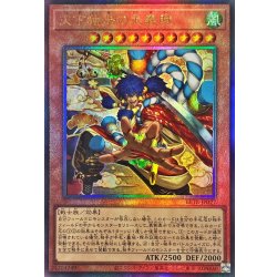 画像1: 天下独歩の大義賊【レリーフ】{BETB-JP027}《モンスター》