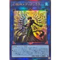 幻獄神メディクリウス【レリーフ】{BETB-JP048}《リンク》