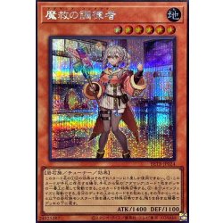 画像1: 〔状態B〕魔救の調律者【シークレット】{BETB-JP024}《モンスター》