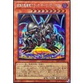 結束の悪魔竜ブラックデーモンズ・ドラゴン【シークレット】{BETB-JP026}《モンスター》