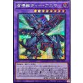 召喚獣ディーアニマ【シークレット】{BETB-JP038}《融合》