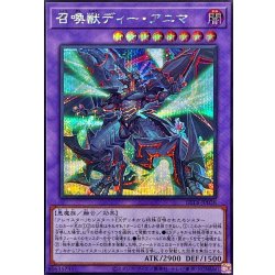 画像1: 召喚獣ディーアニマ【シークレット】{BETB-JP038}《融合》
