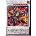鬼神朱沙之王【シークレット】{BETB-JP039}《シンクロ》