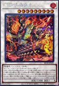 〔状態A-〕鬼神朱沙之王【シークレット】{BETB-JP039}《シンクロ》