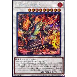 画像1: 鬼神朱沙之王【シークレット】{BETB-JP039}《シンクロ》