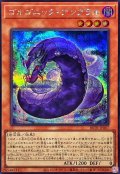 ゴルゴニックアンブラル【シークレット】{BETB-JP007}《モンスター》