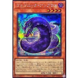画像1: ゴルゴニックアンブラル【シークレット】{BETB-JP007}《モンスター》