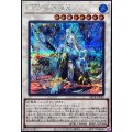 鬼神水子守命【シークレット】{BETB-JP040}《シンクロ》