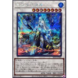 画像1: 鬼神水子守命【シークレット】{BETB-JP040}《シンクロ》