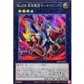 No104仮面魔踏士シャイニングV【シークレット】{BETB-JP042}《エクシーズ》