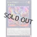 〔状態B〕No104仮面魔踏士シャイニングV【シークレット】{BETB-JP042}《エクシーズ》