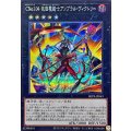 CNo104仮面魔踏士アンブラルヴィクトリー【シークレット】{BETB-JP043}《エクシーズ》