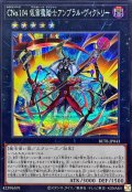 CNo104仮面魔踏士アンブラルヴィクトリー【シークレット】{BETB-JP043}《エクシーズ》