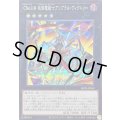 〔状態A-〕CNo104仮面魔踏士アンブラルヴィクトリー【シークレット】{BETB-JP043}《エクシーズ》