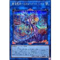 蒼海竜神ネオダイダロスレイジ【シークレット】{BETB-JP046}《リンク》