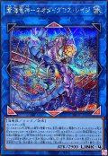 蒼海竜神ネオダイダロスレイジ【シークレット】{BETB-JP046}《リンク》