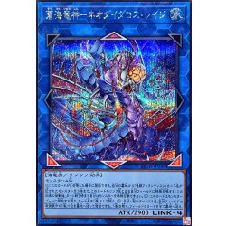 画像1: 蒼海竜神ネオダイダロスレイジ【シークレット】{BETB-JP046}《リンク》