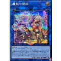 魔救の輝跡【シークレット】{BETB-JP049}《リンク》