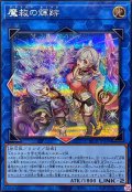 魔救の輝跡【シークレット】{BETB-JP049}《リンク》