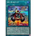 〔状態B〕時の黒魔術師【シークレット】{BETB-JP052}《魔法》