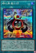 時の黒魔術師【シークレット】{BETB-JP052}《魔法》