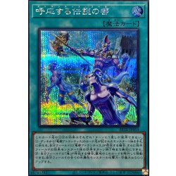 画像1: 呼応する伝説の都【シークレット】{BETB-JP059}《魔法》