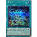 宇宙的ハリケーン【シークレット】{BETB-JP068}《魔法》
