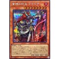 金神の戦鬼アカスナ【シークレット】{BETB-JP009}《モンスター》