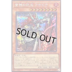 画像1: 〔状態B〕金神の戦鬼アカスナ【シークレット】{BETB-JP009}《モンスター》