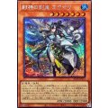 封神の剣鬼ミクマリ【シークレット】{BETB-JP012}《モンスター》