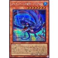 〔状態A-〕アトランティスの竜神ダイダロス【シークレット】{BETB-JP013}《モンスター》