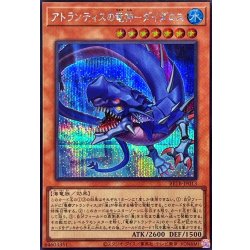 画像1: 〔状態A-〕アトランティスの竜神ダイダロス【シークレット】{BETB-JP013}《モンスター》